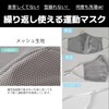 [LAAVVA] スポーツマスク 息がしやすい ひんやり 冷感 快適 ずれにくい 洗える 立体マスク uvカット