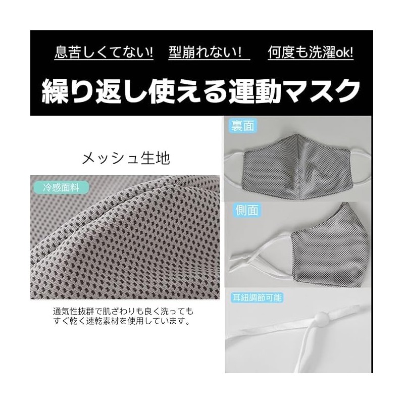 [LAAVVA] スポーツマスク 息がしやすい ひんやり 冷感 快適 ずれにくい 洗える 立体マスク uvカット