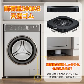 Ezprotekt Anti-Vibration Rubber for Washing Machines, Vibration Resistant Rubber, Pack of 8, Vibration Absorbing Mat, Anti-Shake, Vibration Reduction, Soundproofing Rubber Mat, Anti-Slip, Square Shape