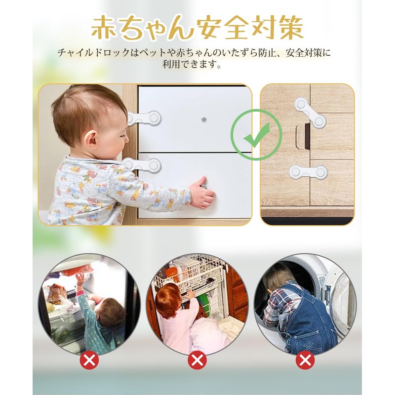 DFsucces Door Lock, Baby Guard, One-Touch Stopper, Door/Cupboard/Sliding Door/Refrigerator Drawer