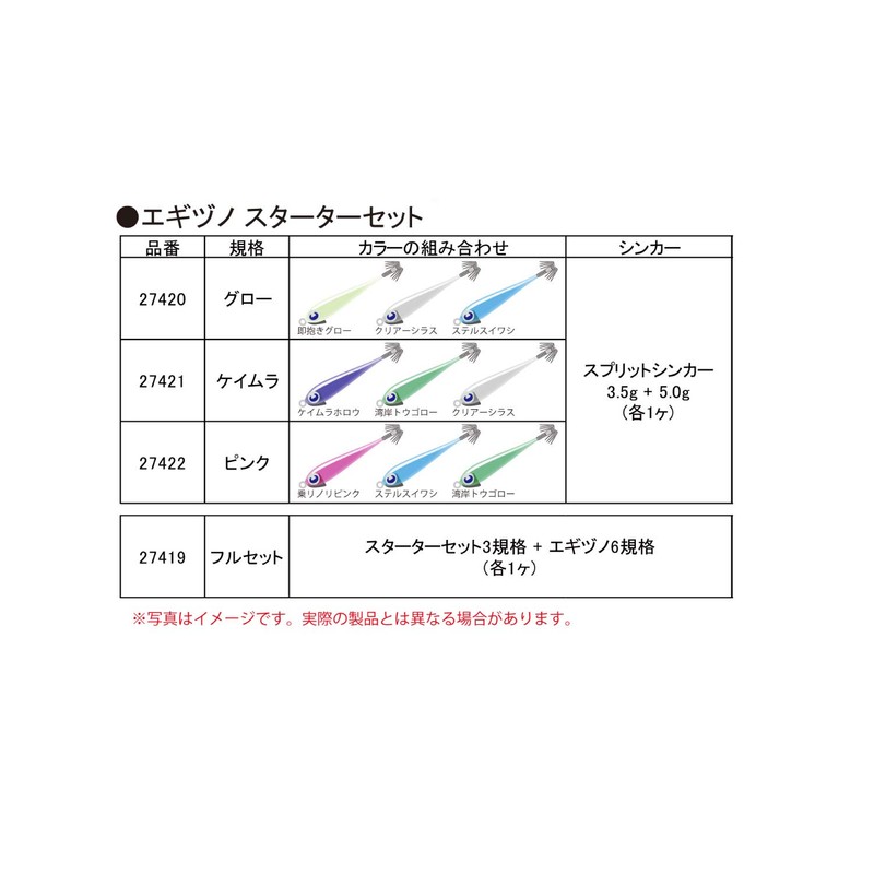 Arcasic Eguizuno Starter Set, Glow