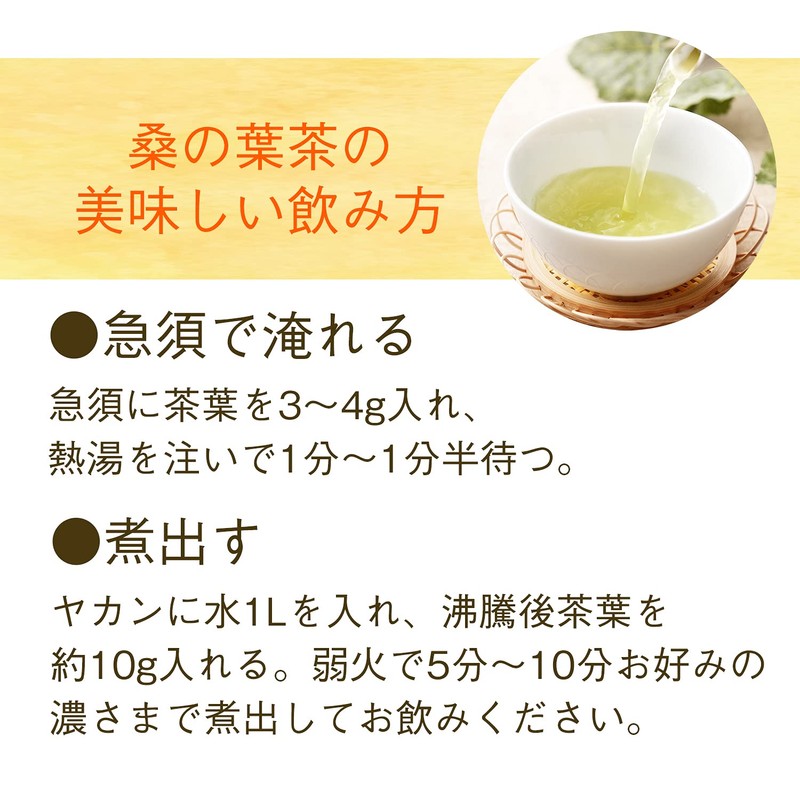 Kawamotoya Tea Prefecture, Made in Japan, Mulberry Leaf Tea, Health