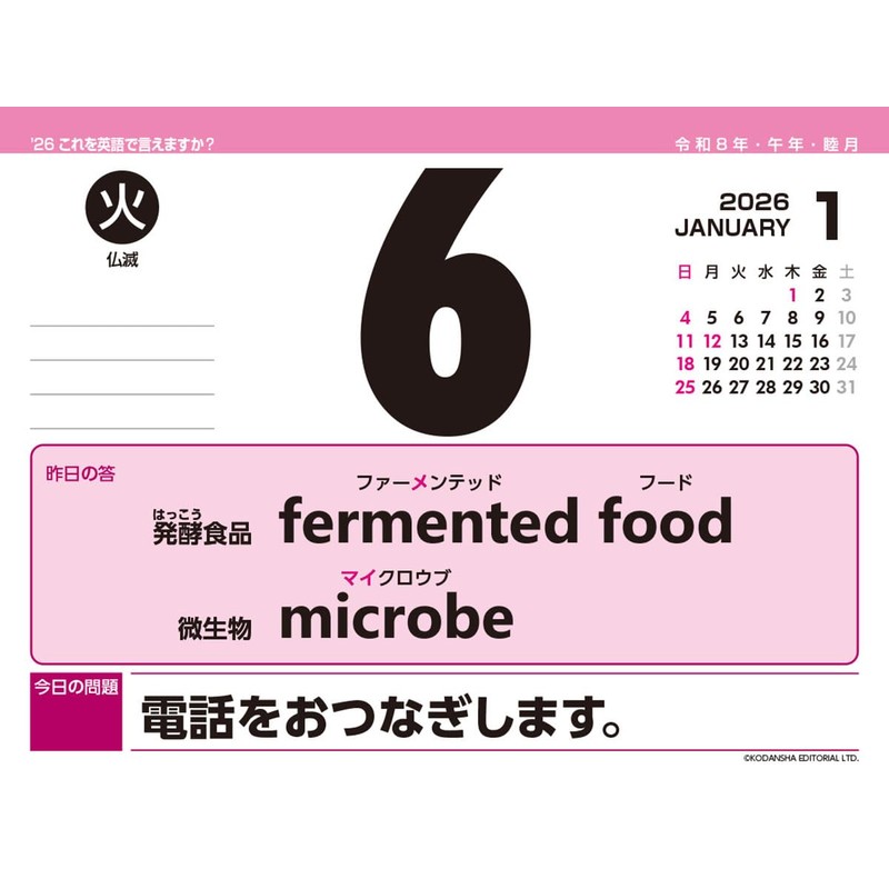 Can TRIX say this in English? CL-615 2026 Calendar, 4.3