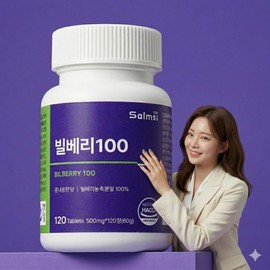 Bilberry 100 120 tablets 1 box / 빌베리 100 120정 1통