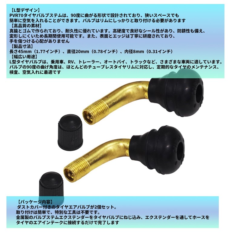 Audiofan Motorcycle Air Valve, L-Shaped, Rubber Tubeless Valve, Snap-in Valve,