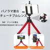 Smartphone Tripod, Selfie Tripod, Flexible, Small and Lightweight, Rotatable Mini