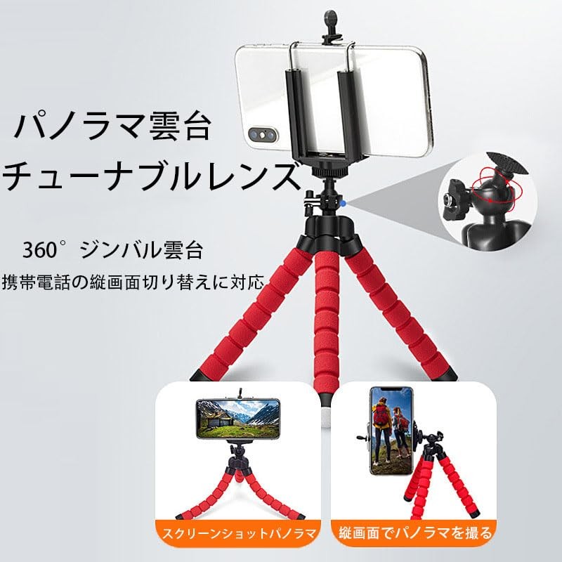 Smartphone Tripod, Selfie Tripod, Flexible, Small and Lightweight, Rotatable Mini