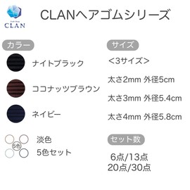 Craft Shop CLAN Hear Rubber Ring Rubber Inner Diameter 2.0 inches (5 cm) Thickness 0.2 inch (4 mm) Black 30 Piece Set