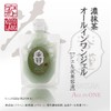 Kotolabo All-in-One Gel, Gel-like, Serum, Uji Matcha All-in-One Gel, 4.2