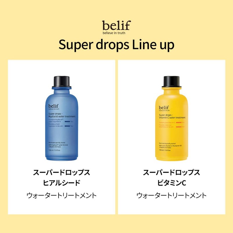 Belif Moisturizing Bomb Toner 200ml