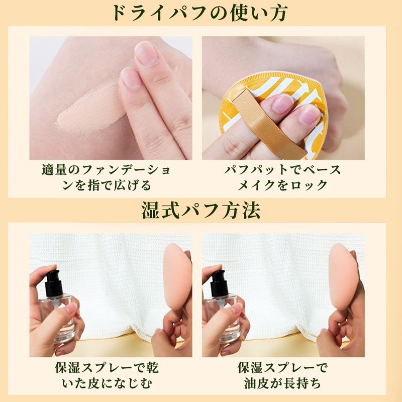Doyime クッションファンデ パフ 【2枚】化粧パフ エアパフ メイク用パフ 多機能 乾湿両用 スポンジパフ メイクスポンジ