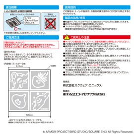 Toyo Aluminum Dusting Filter, Ventilation Fan, Toilet, Bath, Ventilation, Just Stick, Dragon Quest, Monster Appearance, Approx. 11.8 x 11.8 inches (30 x 30 cm), Pack of 2 S4810