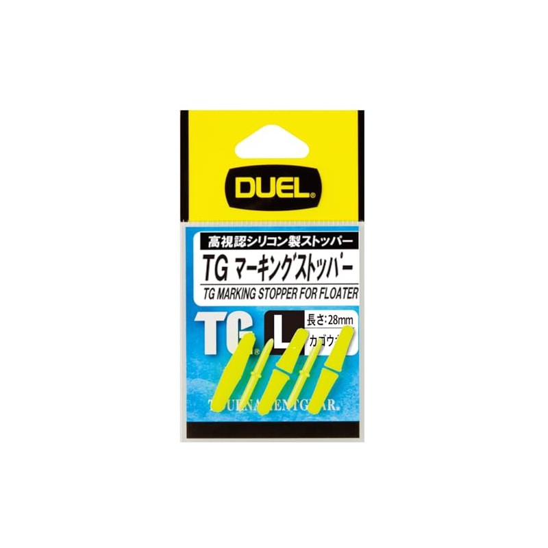 DUEL H2528-Y-High Visibility Yellow, TG Marking Stopper