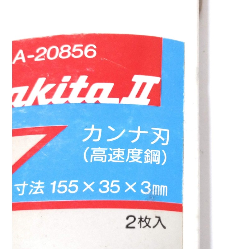 Makita A-20856 Kanna Blade 155 Pack of 2