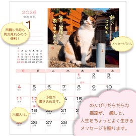 Active Corporation 2026 Calendar Desk-top Sunbathing Cat Chronicles 26ACL-539 2026 Year January Start