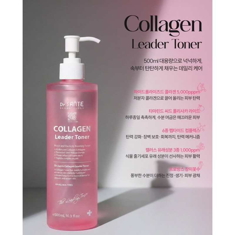 Santé Collagen Leader Toner 500ml Elasticity Glowing Moisturizing Santé Collagen