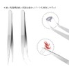 Samcos Precision Tweezers, Set of 2, Stainless Steel, DIY Crafts,