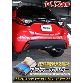 YARIS Titanium Style Muffler Cutter, 1 Piece, Fall Prevention, Stainless Steel, YARIS Toyota [2] S