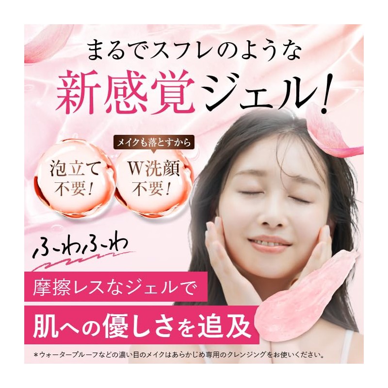 Cellunaire Soufflegel Wash