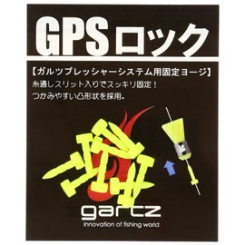 ガルツ(gartz) GPSロック