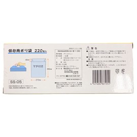 Japucks SS-05 Plastic Storage Bags, Box Type, 220 Sheets
