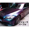 Car Wrapping Sheet, Blue Majora Blue, 60.9 x 11.8 inches