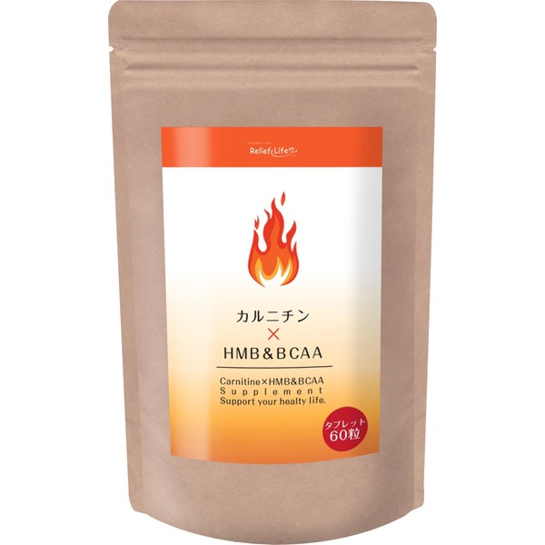 カルニチン+HMB＆BCAA 60粒 ダイエットサプリメント 燃焼系ダイエット αリポ酸 ブラックジンジャー サラシアエキス 白インゲン デキストリン ジム
