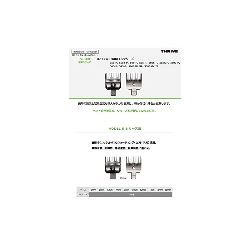 5-13M SLIVE 5500 Series Pet Replacement Blade 0.5 inch (13