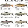 Savage Gear (サベージギア) 3Dリアルトラウト 7インチ シンキング ゴーストトラウト 3DReal Trout 7IN