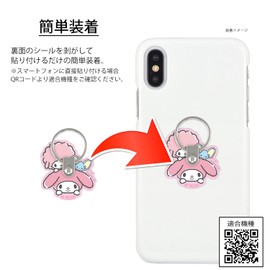 Gourmandies Sanrio Characters Multi Ring My Melody SANG-135MM Pink