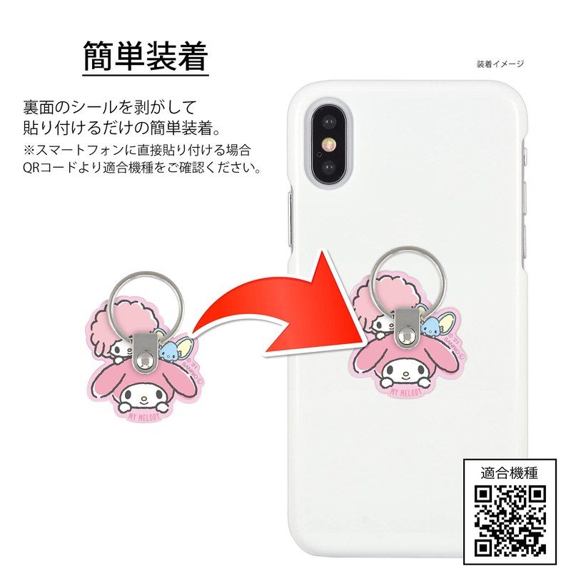 Gourmandies Sanrio Characters Multi Ring My Melody SANG-135MM Pink
