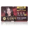 Lien [Traders] Lien Black Mobichaek Cream Dark Brown 120G / [트레이더스] 리엔 흑모비책 크림 흑갈색 120G X 3입