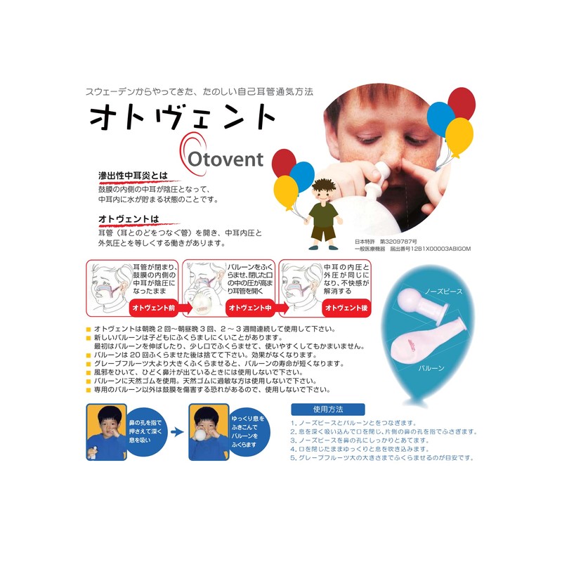 Otovent OTOVENT 1 Nosepiece 10 Balloons Otovent Ear Pulling Practice