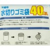 Zenkakyo ZK6122 Draining Garbage Bags, For Drains, Non-woven Fabric, 5