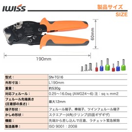 IWISS SN-TG16 Ferrule Crimping Pliers for Wire End Sleeves for Rod Terminals 0.25-16.0 mm2