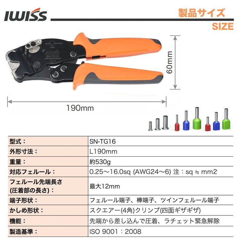 IWISS SN-TG16 Ferrule Crimping Pliers for Wire End Sleeves for