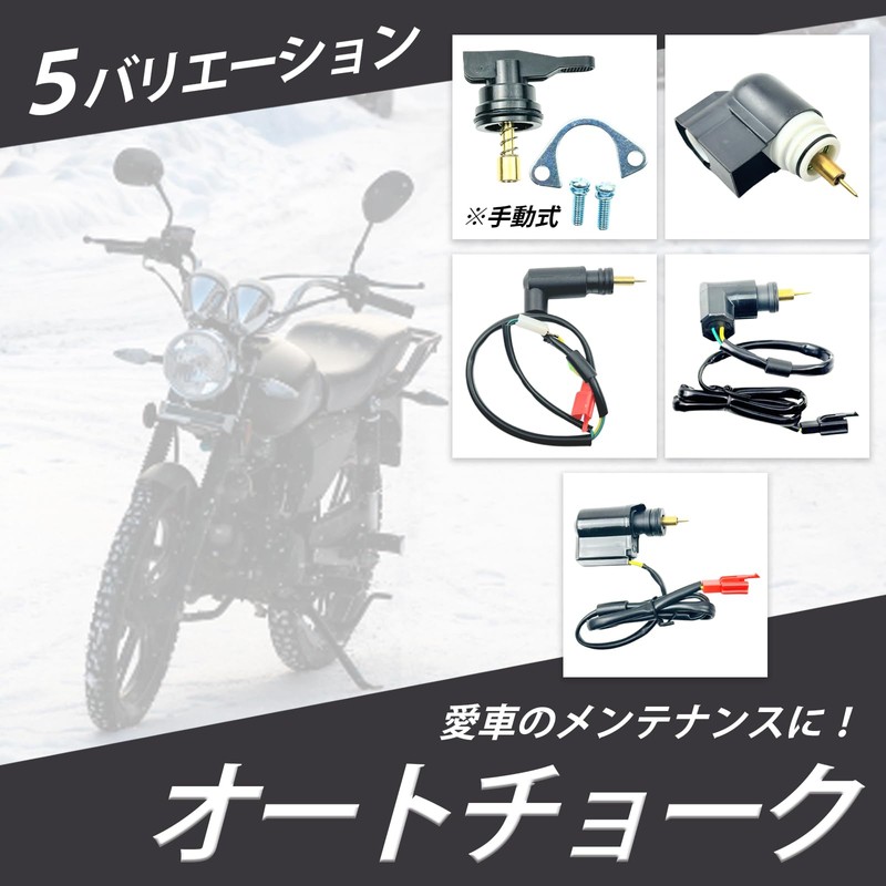 HTharros Honda Compatible Auto Choke Live Dio AF34 AF35 DIO50