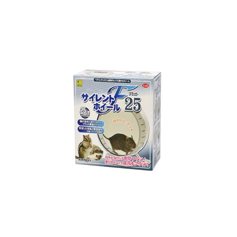 Sanko Silent Wheel Flat 25 for Small Animals such as