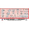 Pit Road 1/700 Marine Self-Defense Force Ship Equipment Set for