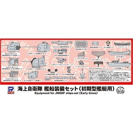 Pit Road 1/700 Marine Self-Defense Force Ship Equipment Set for Early Ship E15