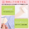Rimikuru Collar, Sweat Absorption, Sheet Pad Tape, Sweat Prevention, 120
