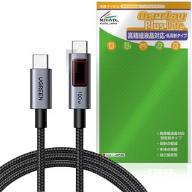 Miyabix UGREEN Uno Type C Cable, 100W/5A, PD3.0, Ultra Fast Charging (Set of 2), Compatible with Protective Film, High Definition, Anti-Glare, Fingerprint, Bubble Proof, Made in Japan