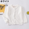 Plus Nao Plus Nao Cardigan, Knit, Kids, Baby, Children, Girls,