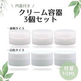 Copeflap Cream Containers, Small Cream Jar, 0.3 fl oz (10 ml), Cream Case, Ointment Containers, Inner Lid, Set of 3 (Clear)