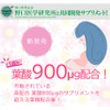 【管理栄養士・薬剤師監修の葉酸サプリ】 葉酸900μg配合＆鉄＆カルシウム＋乳酸菌 葉酸900 90粒×3（約90日分）野口医学研究所