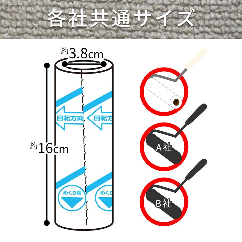 レック 激コロ スゴ技カット スジ塗 強粘着 70周 スペア 6個入 (カーペットクリーナー) S00004