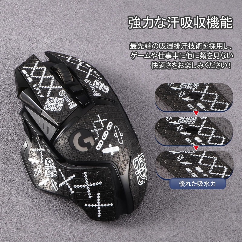 IMMOENUC Mouse Grip Tape, Suitable for G502 HERO/G502 Lightspeed Mouse,