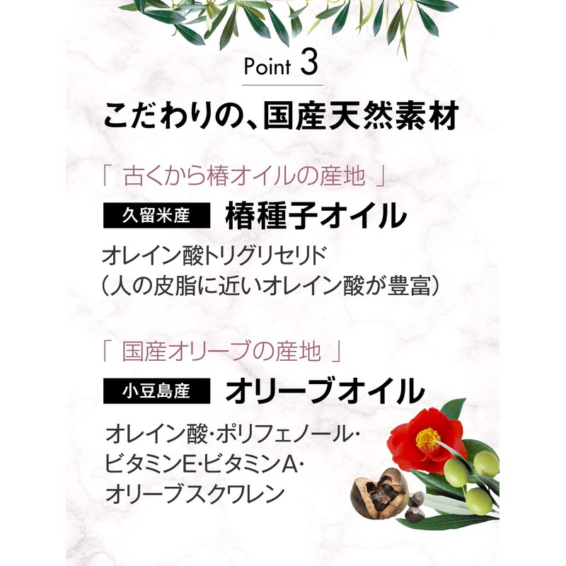 Camellia of repair 150ml