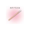 Beauty Cover Pencil Slim 1 [Miyoshi]