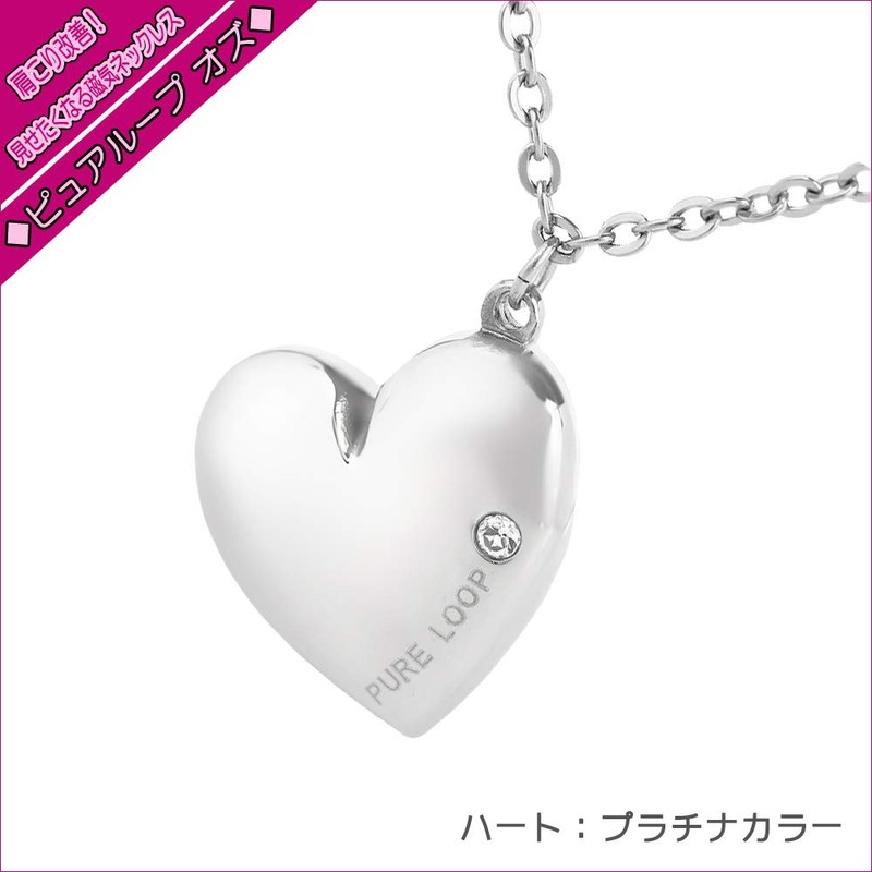 純チタン磁気ネックレス ピュアループオズ ハート（ゴールドカラー）45cm